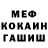 КЕТАМИН VHQ Arsen Shaurmen