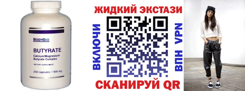 сайты даркнета клад  Аркадак  Бутират жидкий экстази 