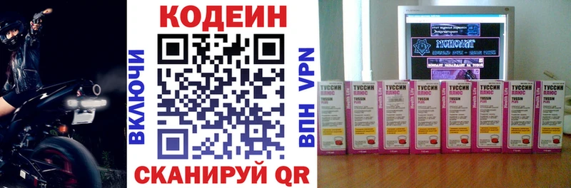 hydra зеркало  Аркадак  Кодеин Purple Drank 