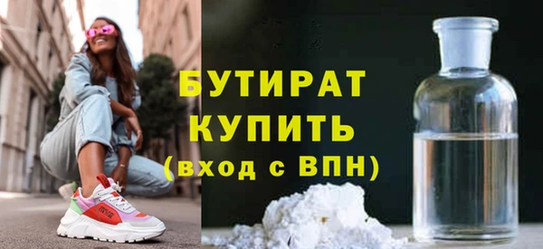 бутират Покров