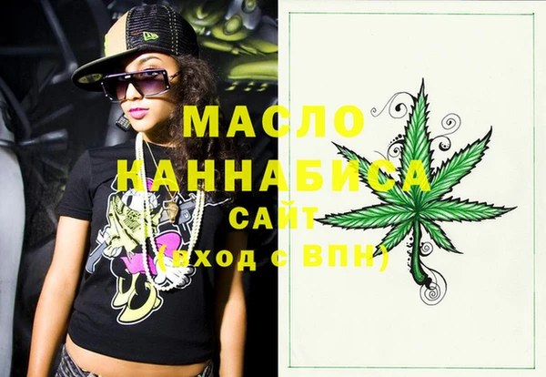 мяу мяу кристалл Покровск