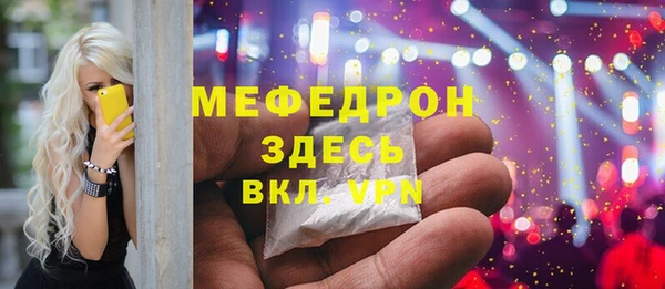 мяу мяу кристалл Покровск